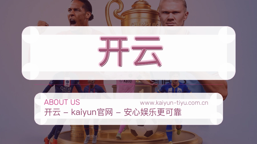 开云