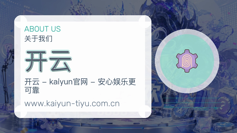 开云